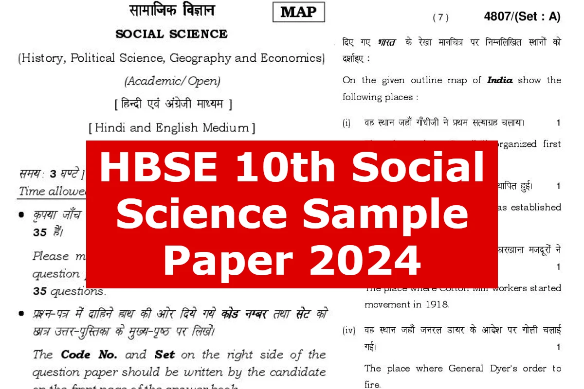 HBSE 10th Social Science Paper 2024